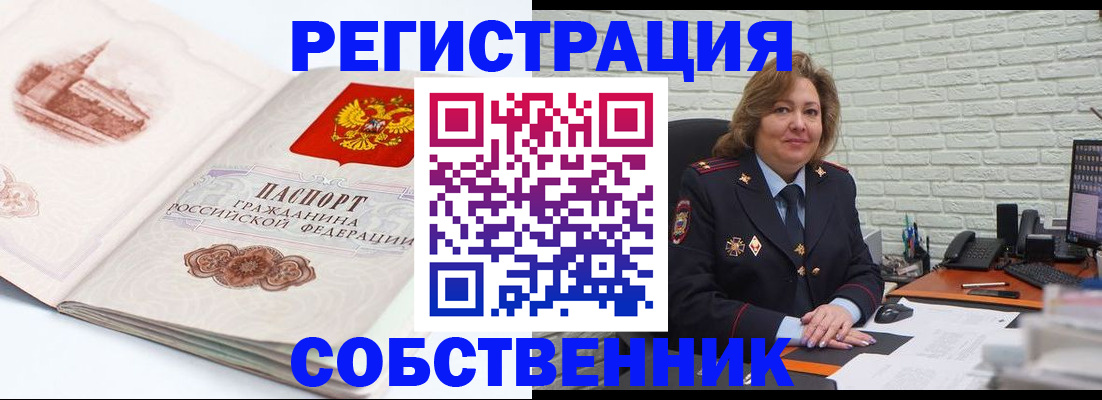 прописка штамп в Галиче