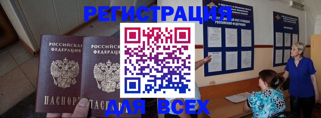 купить прописку в Галиче