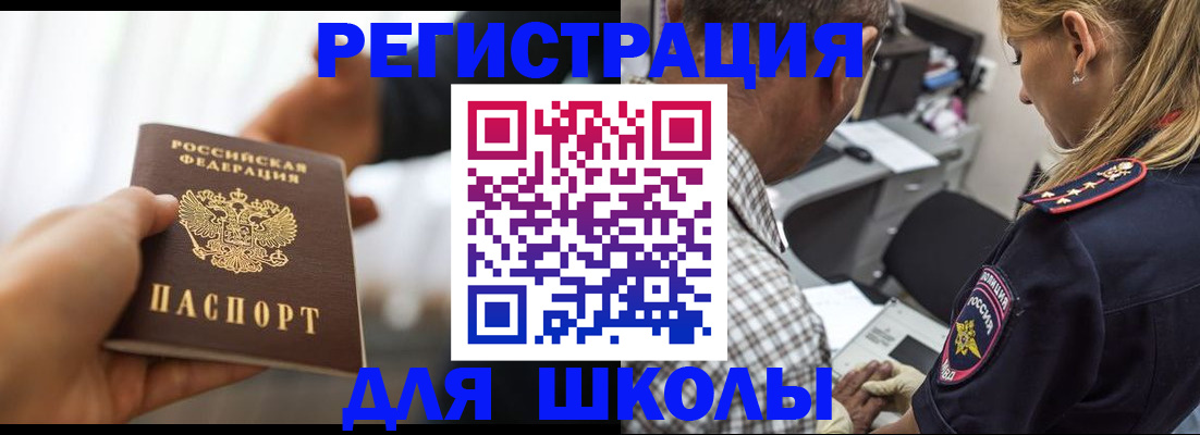 временная регистрация купить в Галиче