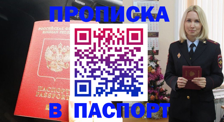 временная регистрация надежно в Галиче